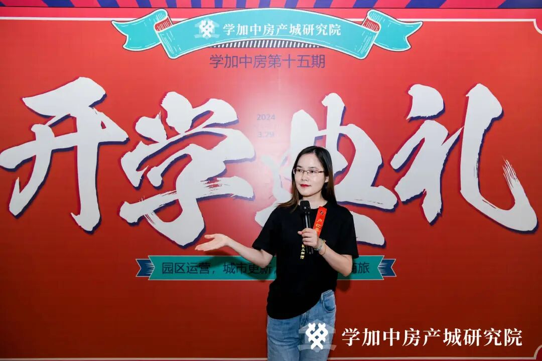 春已至,启新程丨学加产城研究院第十五期开学典礼圆满落幕 - 图18