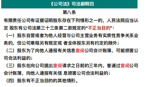 【三板斧第十期】你必须要了解的新公司法修改的十件事! - 图30