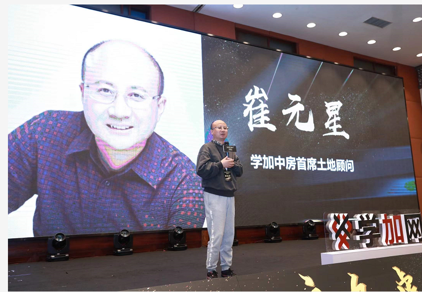 学加网:产业地产务虚大会x学加年会圆满结束啦! - 图36