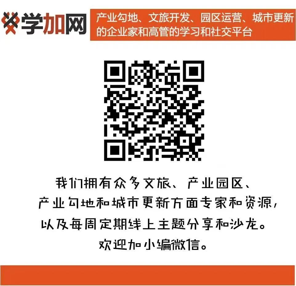 学加产城研究院第八期研习社开学典礼成功举办! - 图42