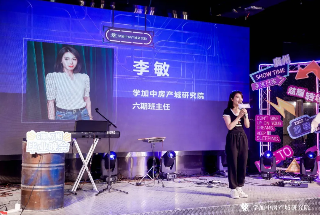 一场炫酷的赛博朋克毕业晚会:学加6期-7期毕业典礼顺利落幕 - 图25