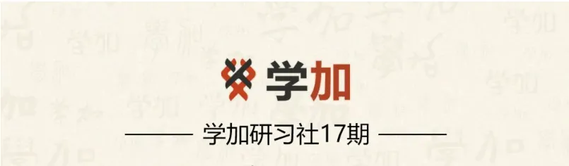 月圆人团圆,三班聚首时——学加16、17、18期中秋大聚会 - 图40