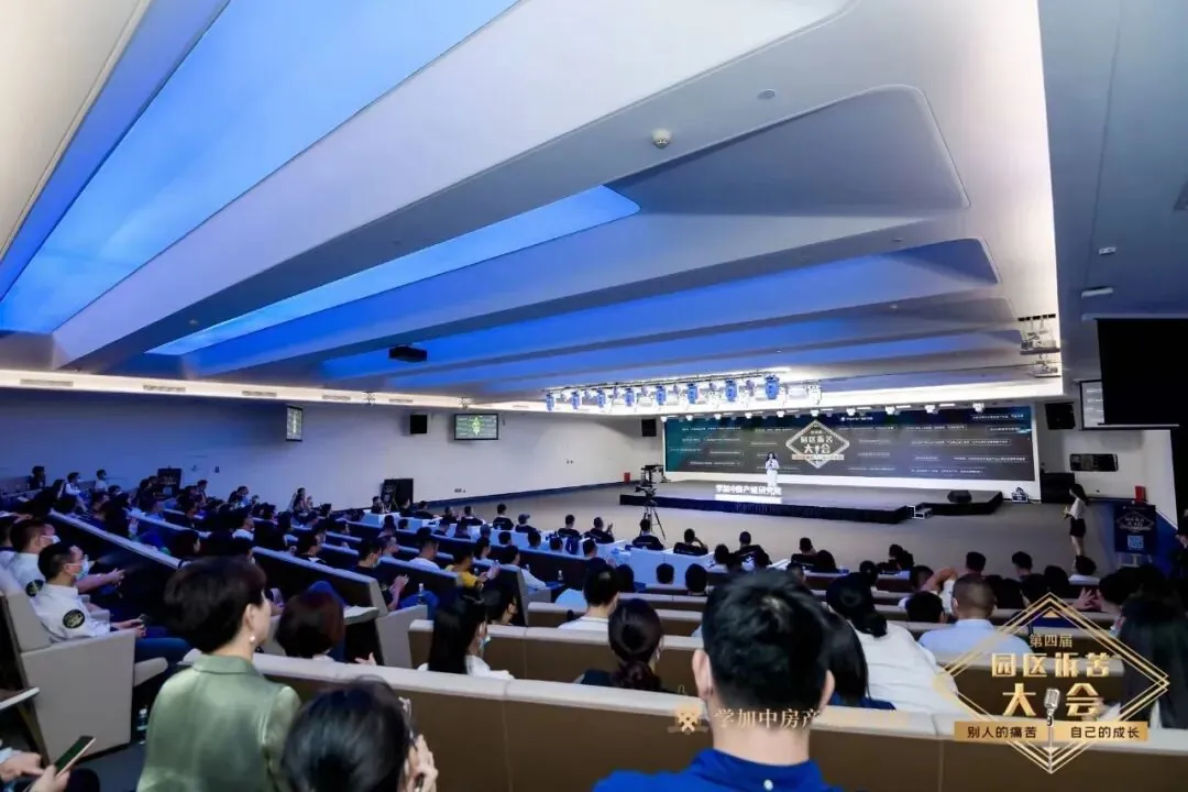 第四届园区诉苦大会:走过最多的路就是被套路! - 图40