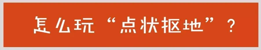 飞地招商,正反都可以来! - 图13