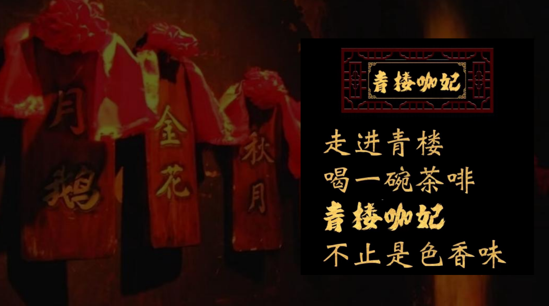 【三板斧第十三期】新媒体下的空间话题营造及消费场景的构建 - 图21