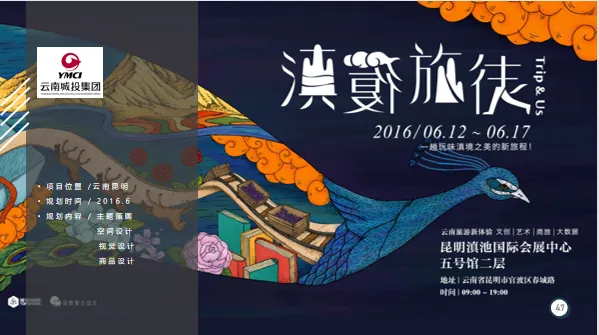 黄信彰老师讲产业文旅,从开宗立派到名门正派 - 图31