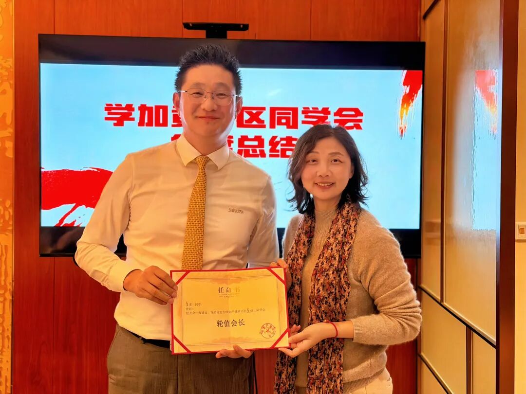 学加黄埔区同学会总结大会圆满举行 - 图12