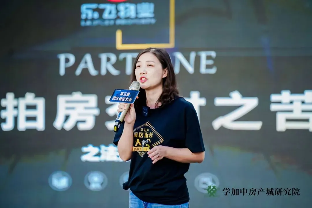 第五届园区诉苦大会:每朵乌云都镶着金边 - 图8