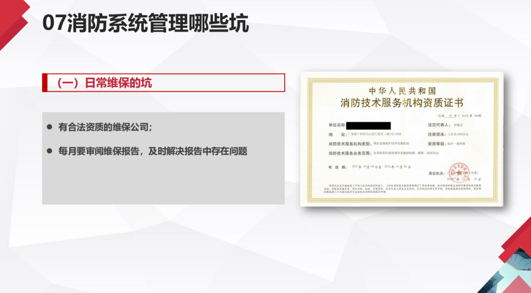 园区运营的避坑指南 - 图23