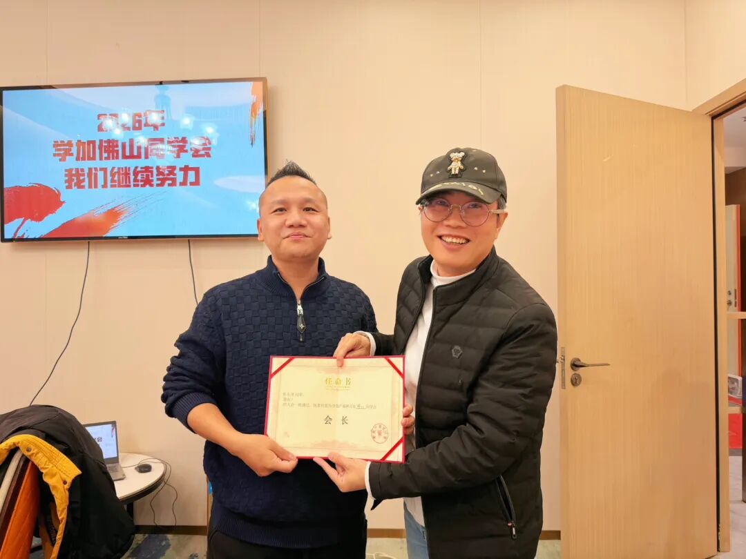 学加佛山同学会总结大会圆满举行 - 图2