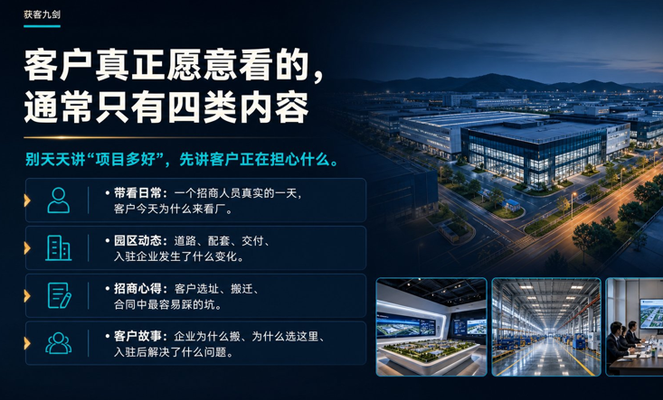 6000万平米库存压顶,园区怎么活?上午学运营,下午学招商,一天搞定! - 图28