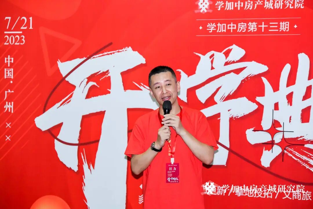 学加产城研究院第十三期开学典礼丨赴一场盛夏之约 - 图7
