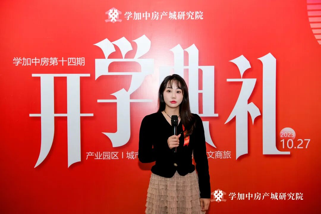 秋风为序 踏歌而行丨学加产城研究院第十四期开学典礼圆满落幕 - 图12