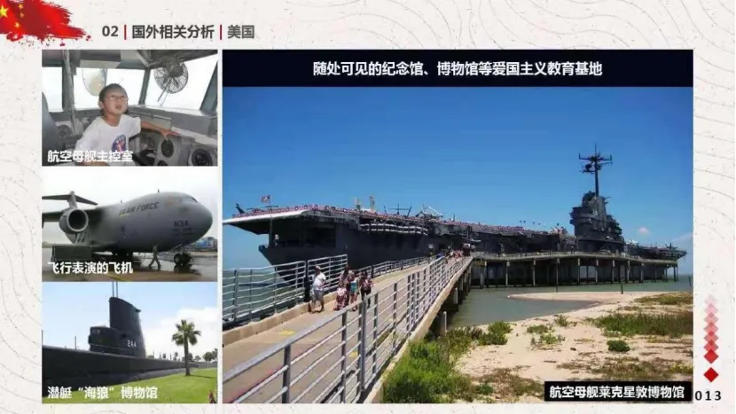 学加分享 | 红色文旅,更需要市场化运作才能更深入人心! - 图13
