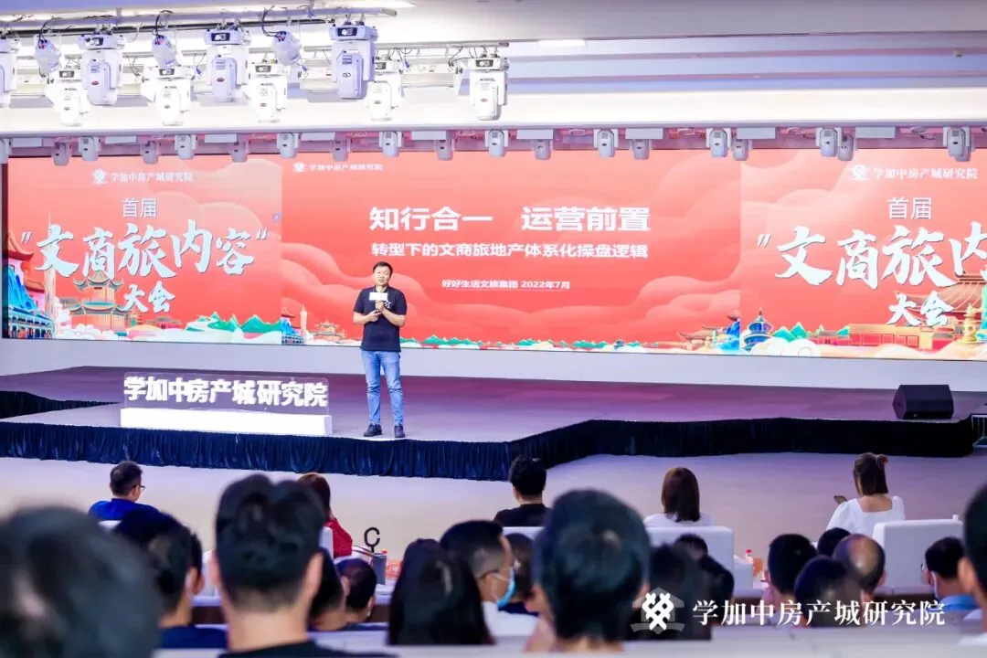 首届 “文商旅内容” 大会,成功举行! - 图34