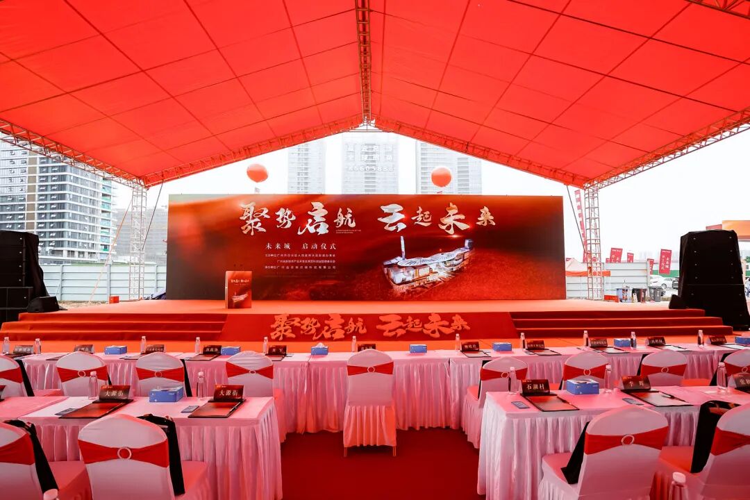 学员项目活动丨祝贺白云区18万㎡商业综合体未来城开工仪式圆满落幕 - 图4