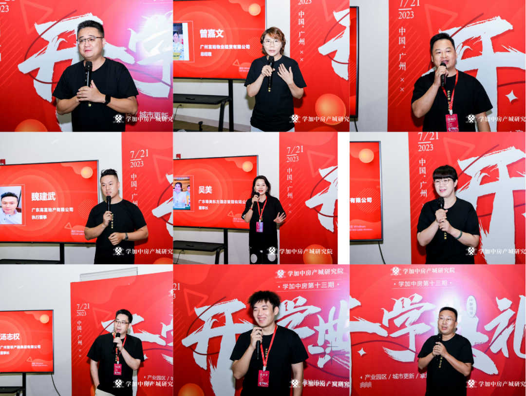 学加产城研究院第十三期开学典礼丨赴一场盛夏之约 - 图18