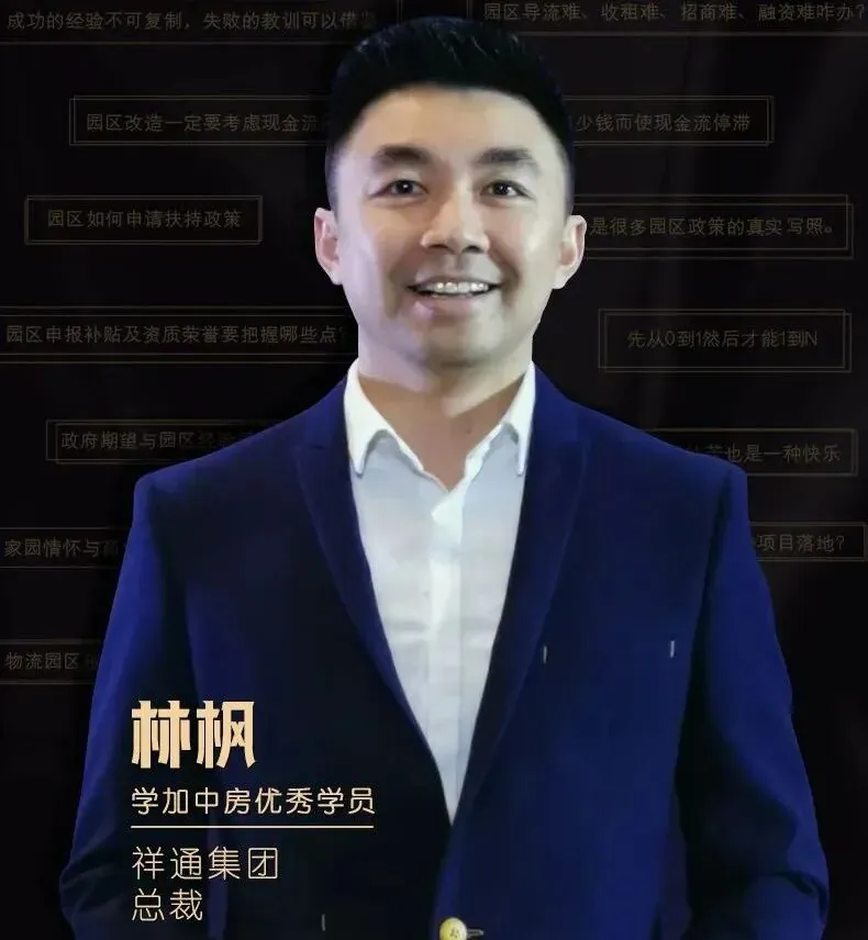 第五届园区诉苦大会：每朵乌云都镶着金边 - 图30