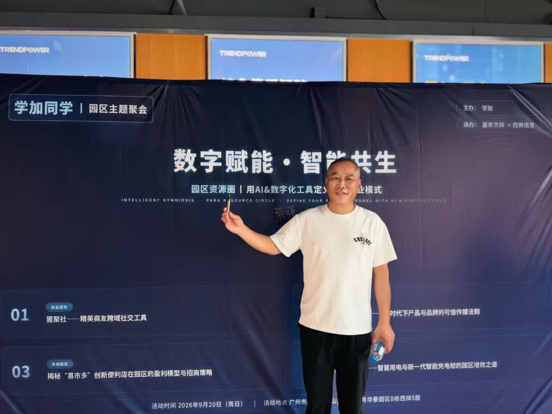 商业世界最贵的成本不是房租,而是信任!猩聚社如何用数字名片让一次握手变成一笔生意? - 图15
