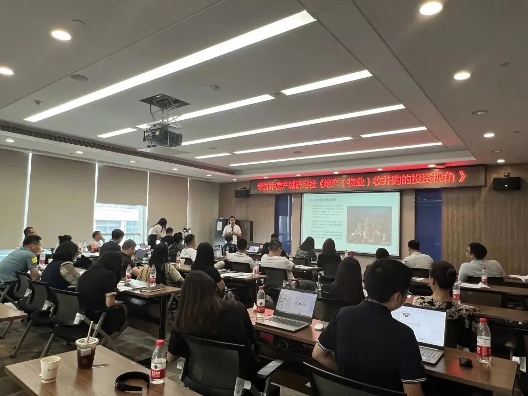 课堂笔记丨企业发展中如何借力于政府&地产(物业)收并购的投资视角 - 图45