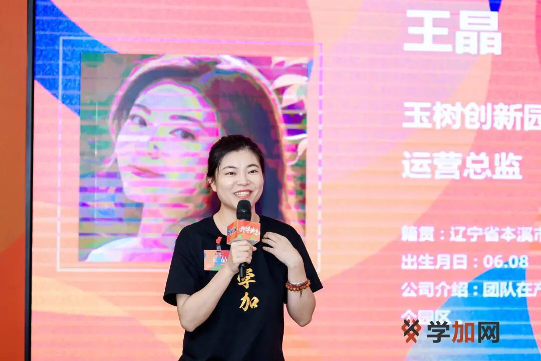 学加产城研习社十六期开学典礼圆满落幕 - 图40