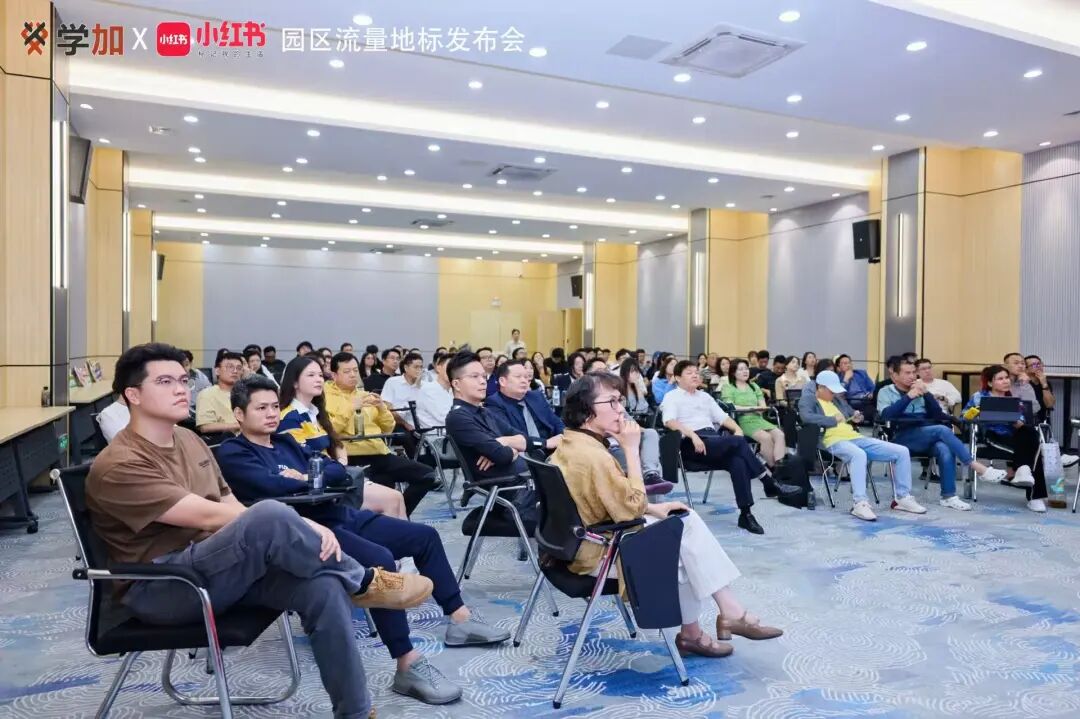 主题沙龙 | 小红书地产营销实战指南:从种草到成交的全链路策略 - 图30