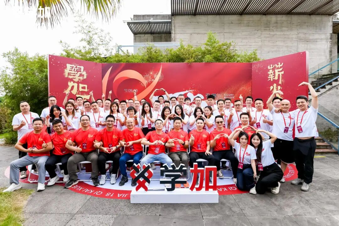 学加产城研习社十八期开学典礼圆满落幕 - 图79