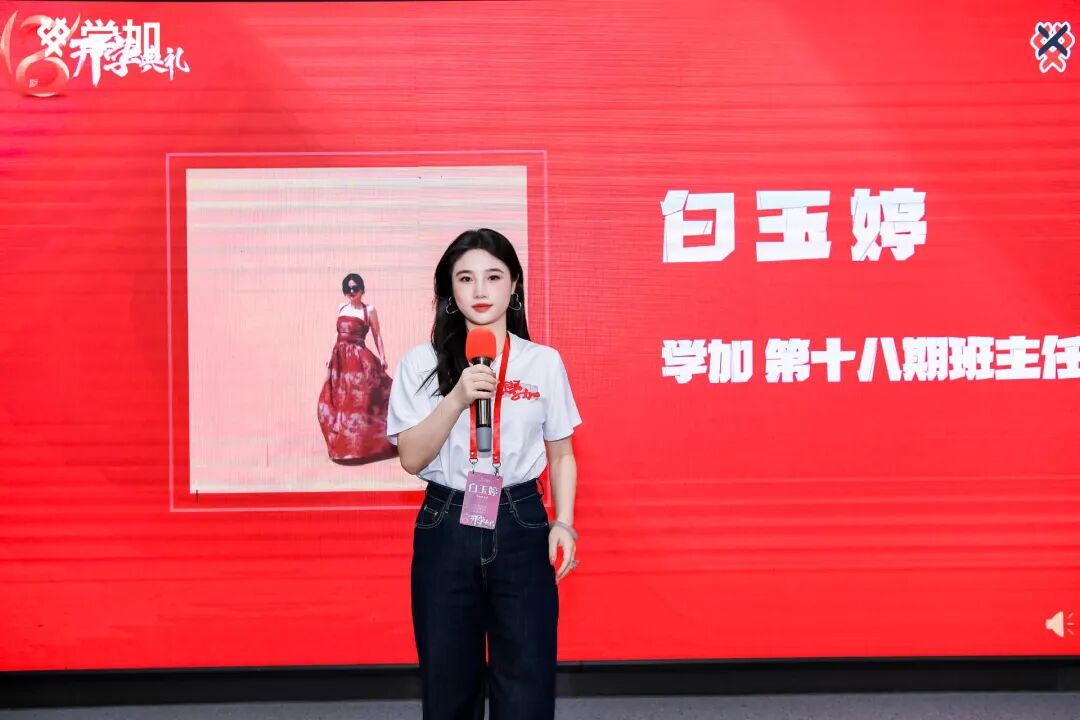 学加产城研习社十八期开学典礼圆满落幕 - 图29