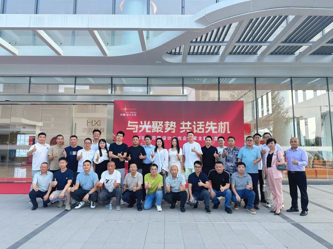 企业参访 | 走进芬腾设计之光 - 图40