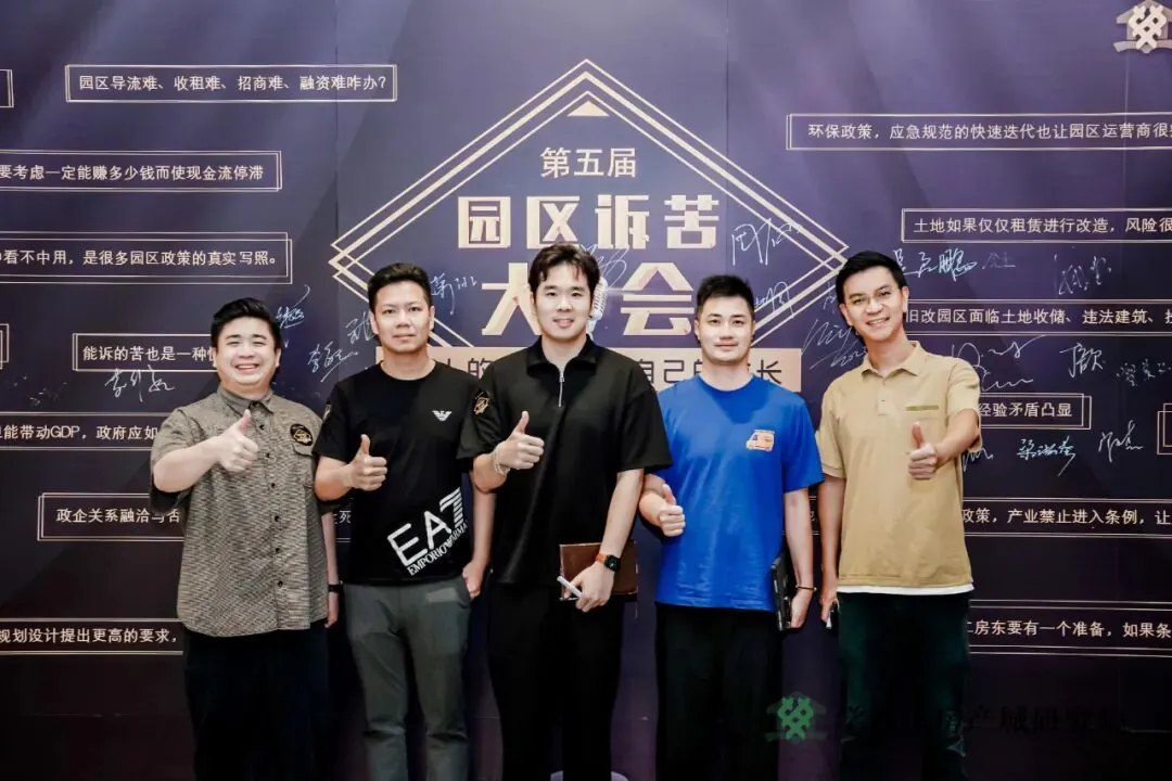 第五届园区诉苦大会:每朵乌云都镶着金边 - 图38