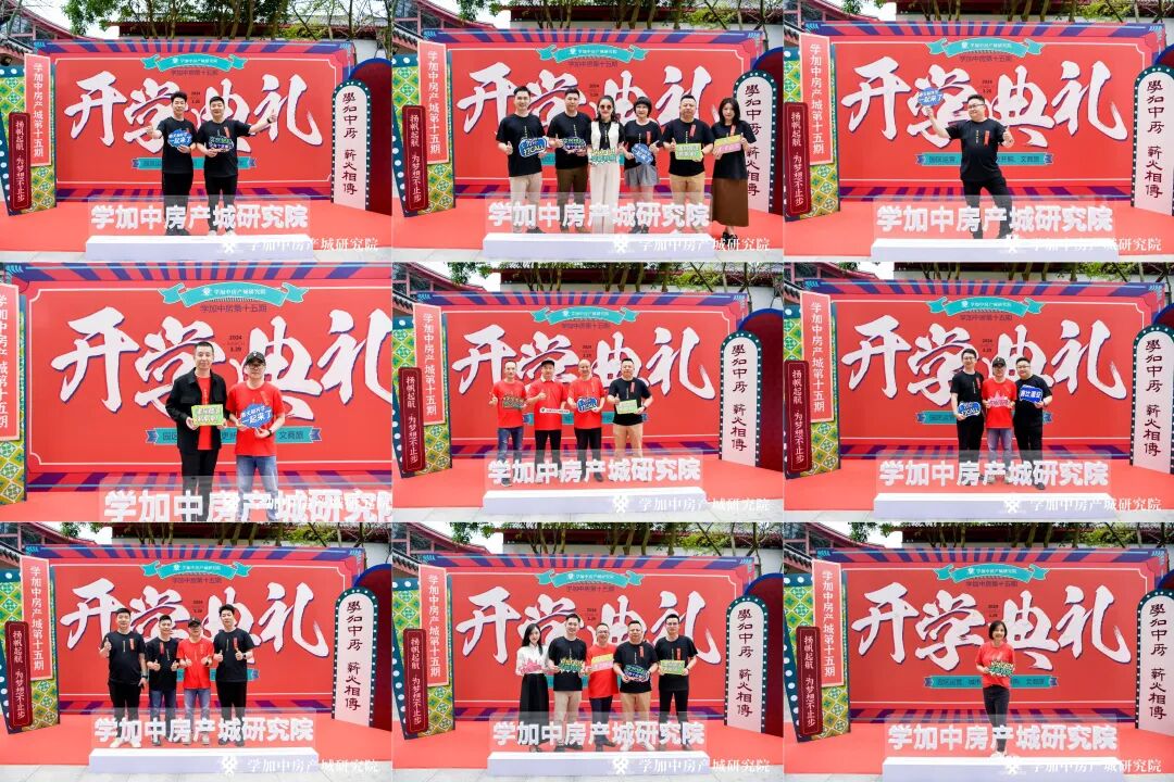 春已至,启新程丨学加产城研究院第十五期开学典礼圆满落幕 - 图24