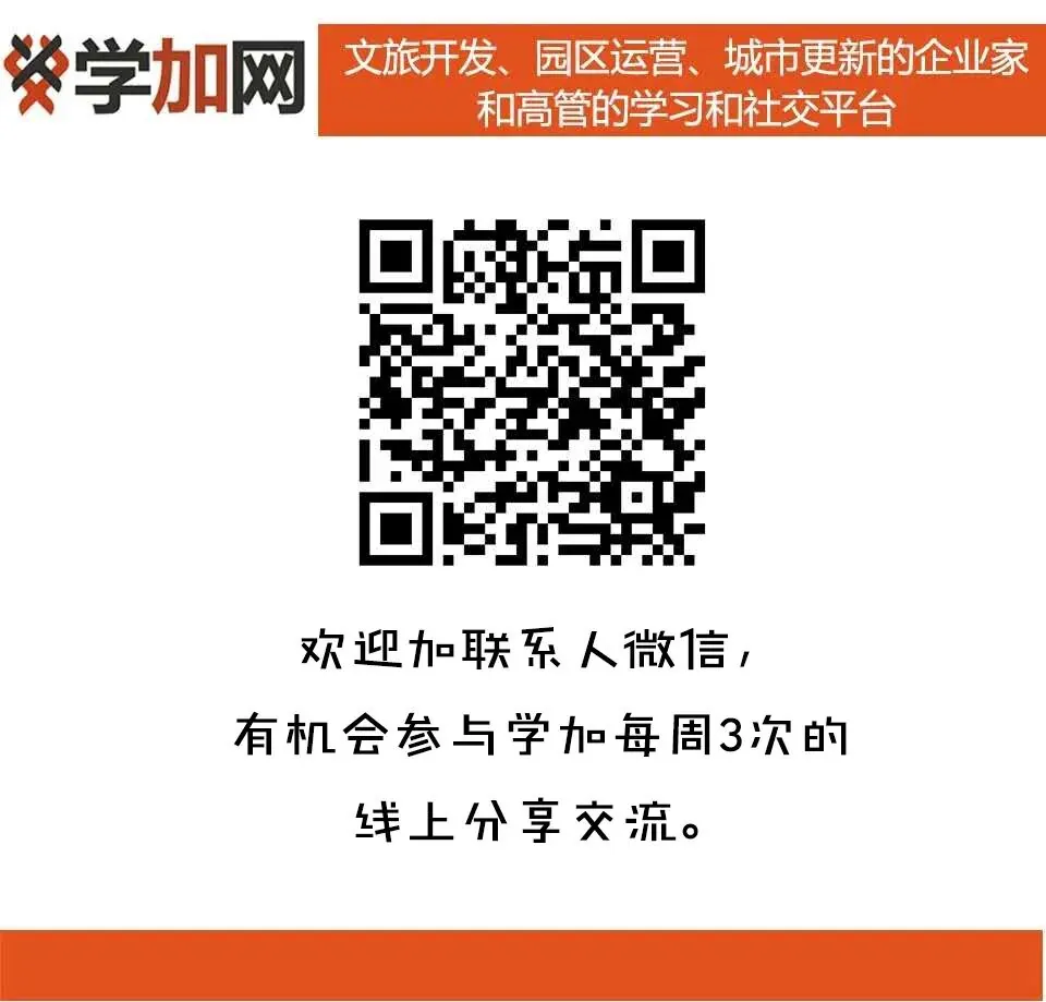 学加课堂笔记:产业地产就是土地红利x行业毛利x管理净利x资本复利 - 图38