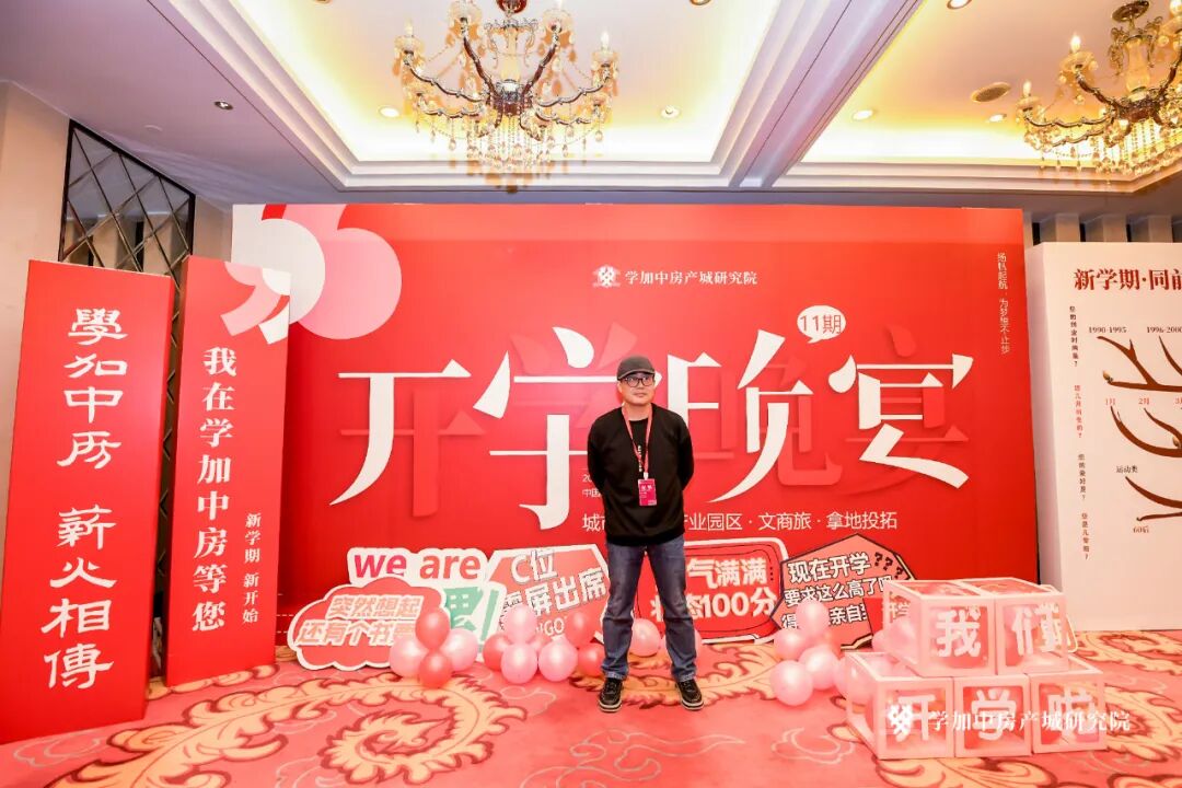 学加产城研究院第十一期开学晚宴完美落幕 - 图15
