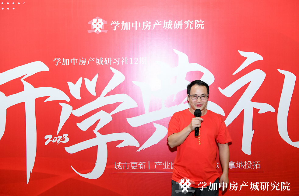 学加产城研究院第十二期开学典礼成功举办！ - 图7