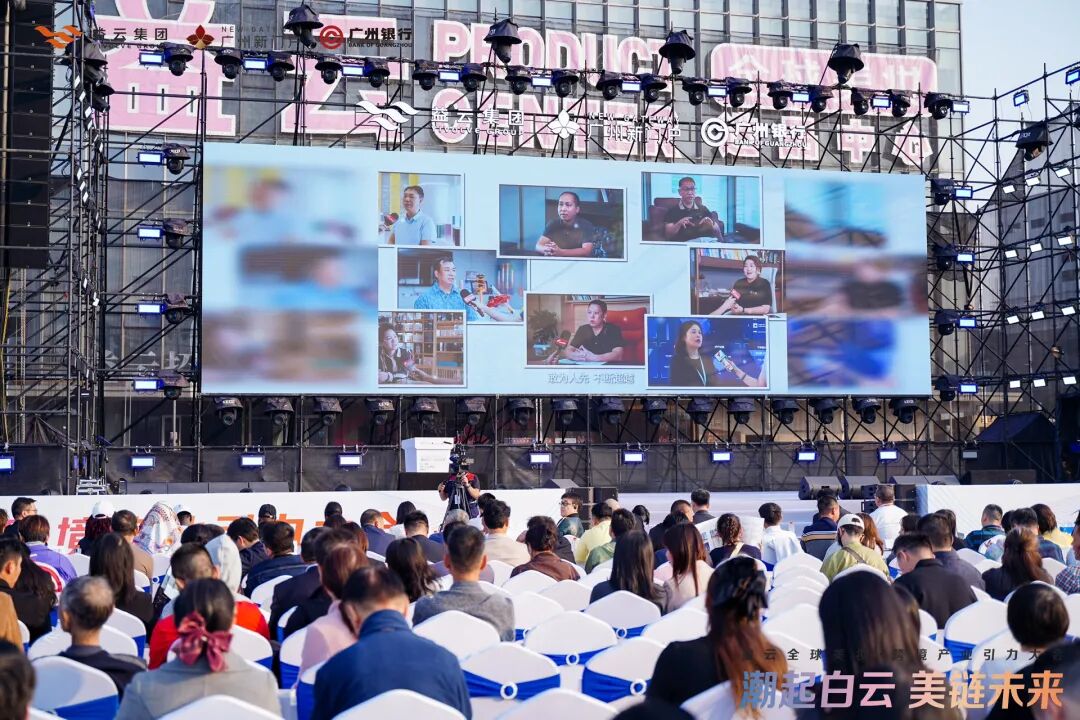 刘志远同学项目丨国际美妆周·益云全球美妆产业引力大会圆满举办 - 图14