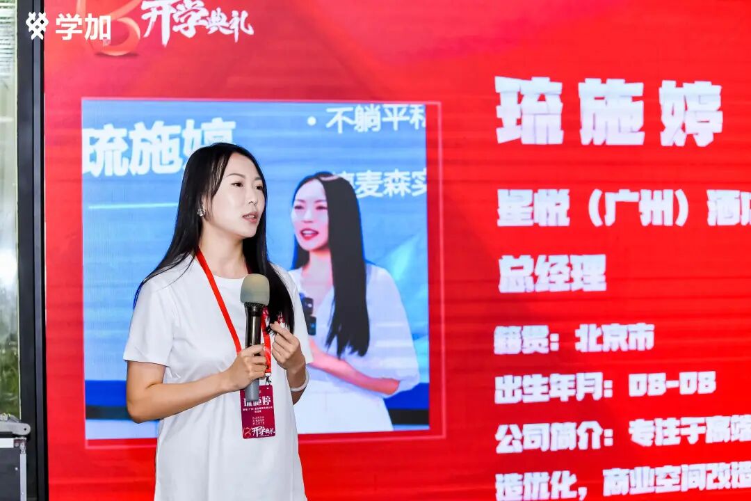 学加产城研习社十八期开学典礼圆满落幕 - 图43