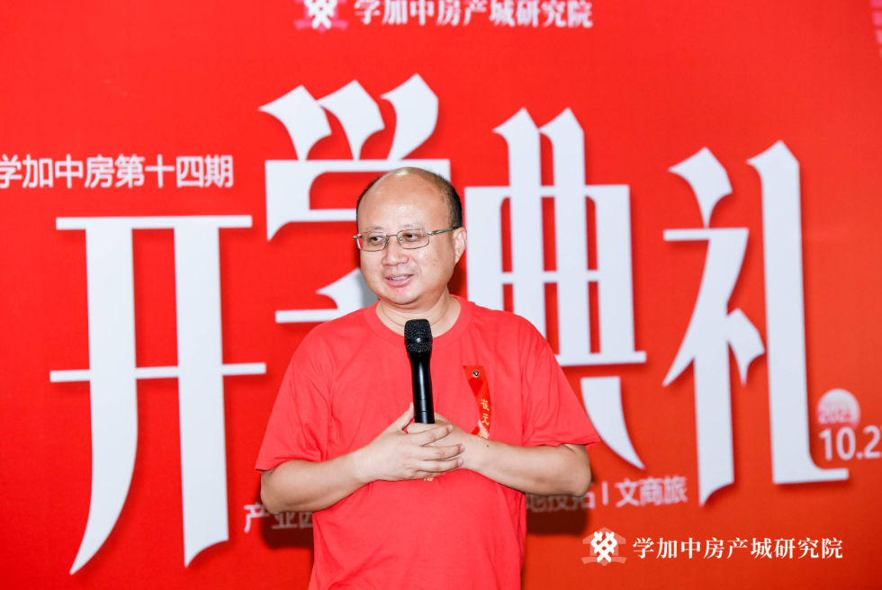 秋风为序 踏歌而行丨学加产城研究院第十四期开学典礼圆满落幕 - 图7