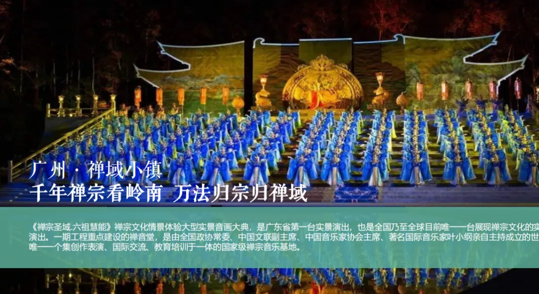 学加课堂笔记 | 复盘度假目的地的全体系构建 - 图51
