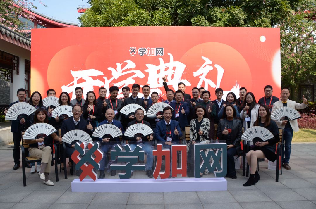 学加网第二期文旅、园区、更新高管班开学啦! - 图13