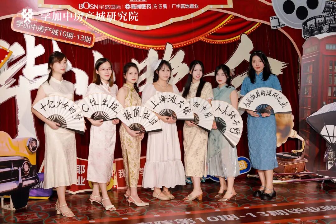 繁花同款之梦回夜上海毕业晚会:学加10期、11期、12期、13期毕业典礼圆满落幕 - 图18