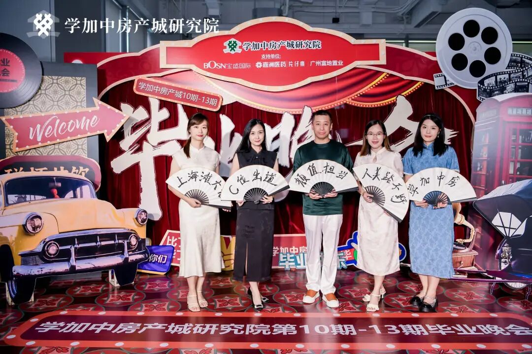 繁花同款之梦回夜上海毕业晚会:学加10期、11期、12期、13期毕业典礼圆满落幕 - 图11