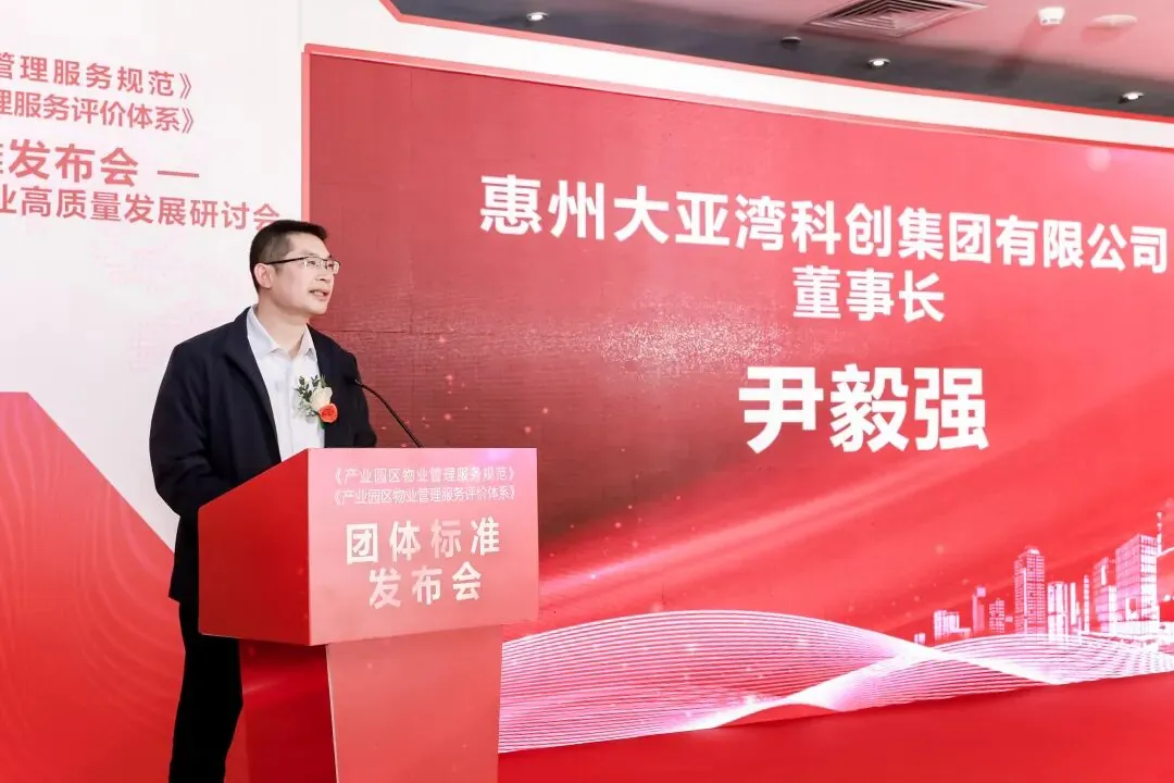学员喜讯丨全国首个!乐飞物业主导起草的团体标准成功发布!学加网荣获团体标准参编单位 - 图12