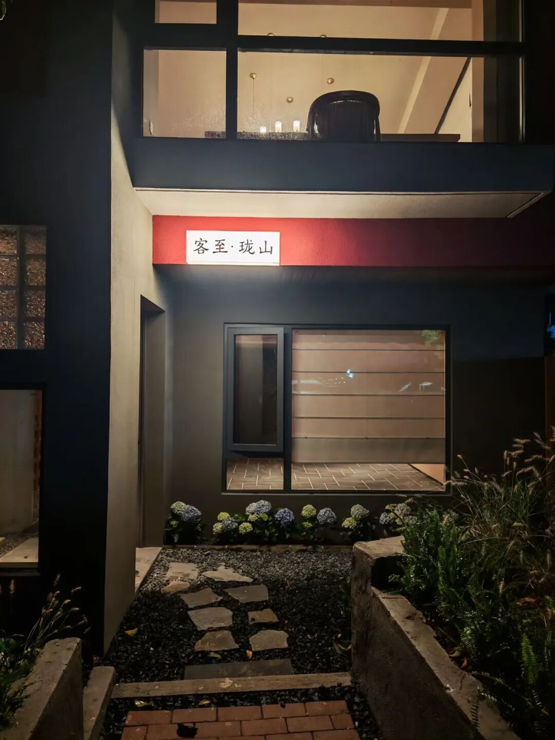 乡村活化项目丨一个废弃的老房子,变成传统与现代结合的精细潮粤菜 - 图4