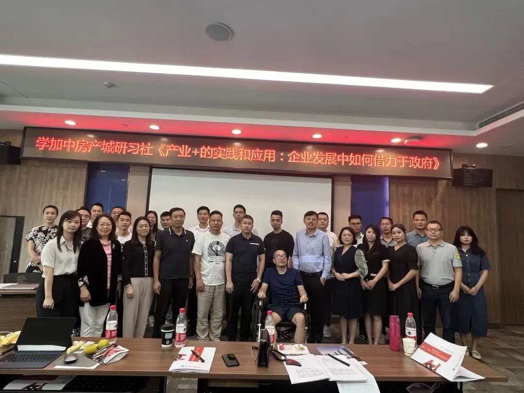 课堂笔记丨企业发展中如何借力于政府＆地产（物业）收并购的投资视角 - 图46
