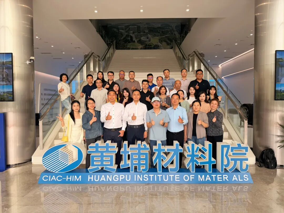 参访黄埔材料院:探秘航空轮胎与芯片材料的“硬核科技” - 图27