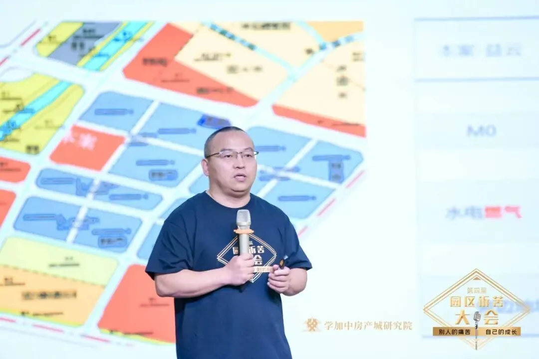 第四届园区诉苦大会:走过最多的路就是被套路! - 图14
