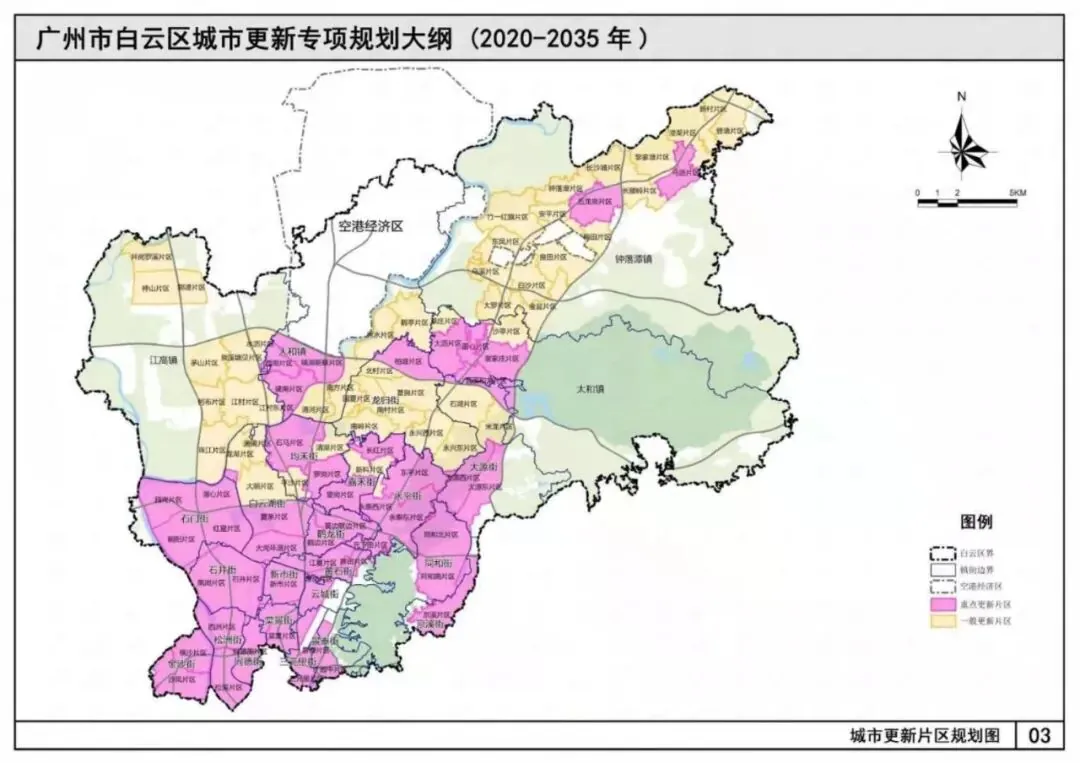 浅谈广州市城市更新中“国进民退”的政策及应对策略 - 图8