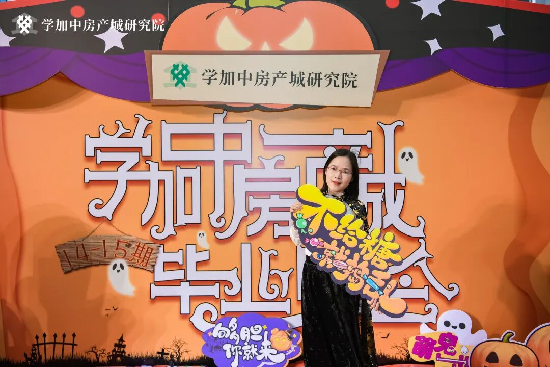 一场“鬼”混指数爆表的【疯狂毕业晚会】丨学加14期、15期毕业典礼圆满落幕 - 图19