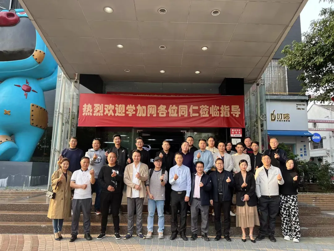 佛山同学会活动 ： 走进您好智谷创意园 - 图16