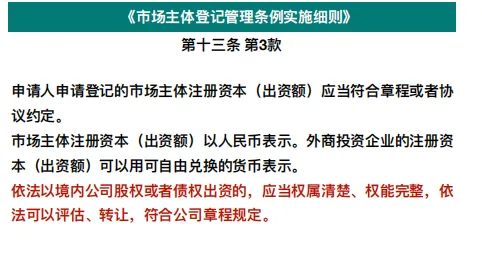 【三板斧第十期】你必须要了解的新公司法修改的十件事！ - 图8